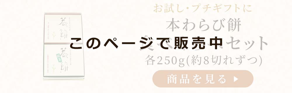 食べくらべセット