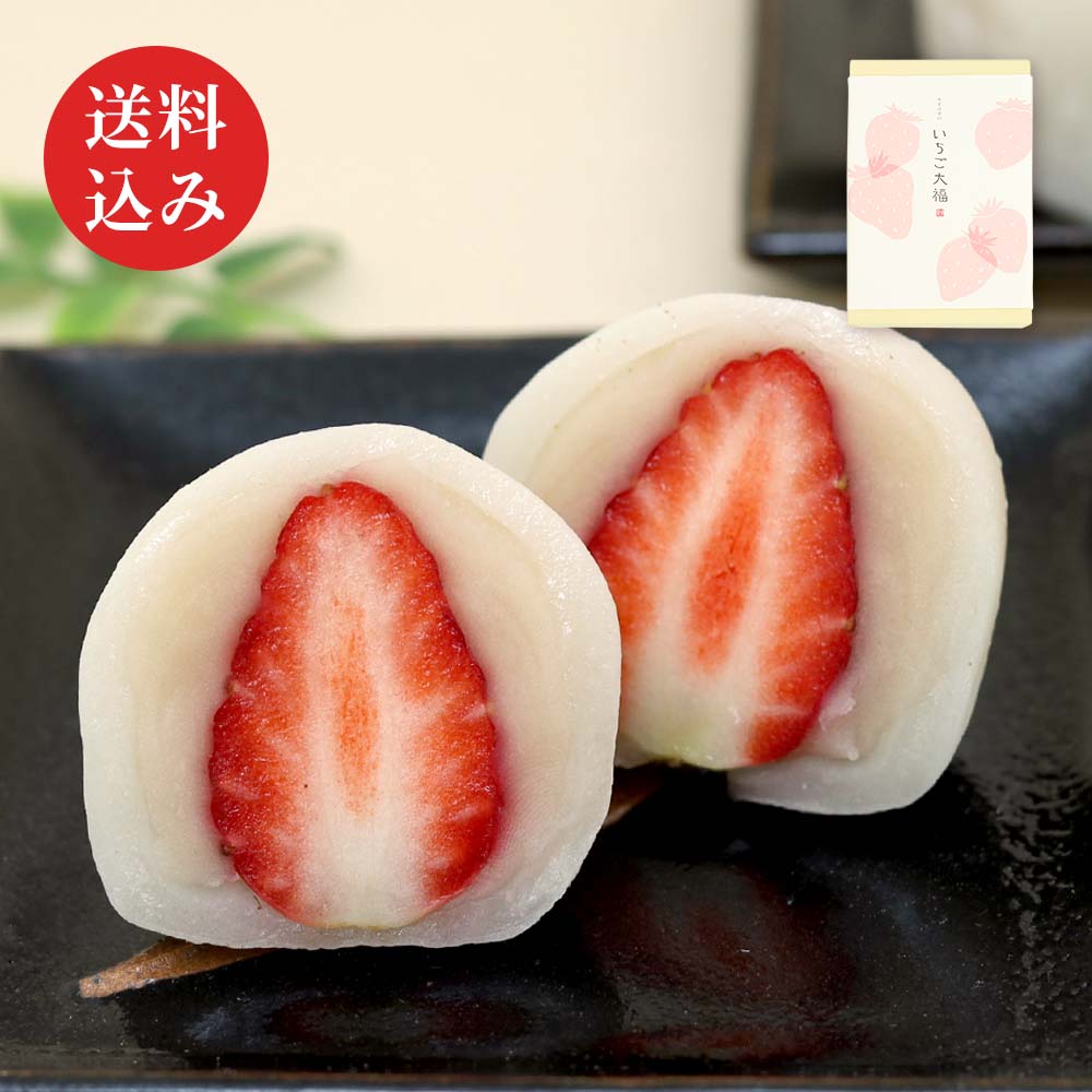 いちご大福6個入