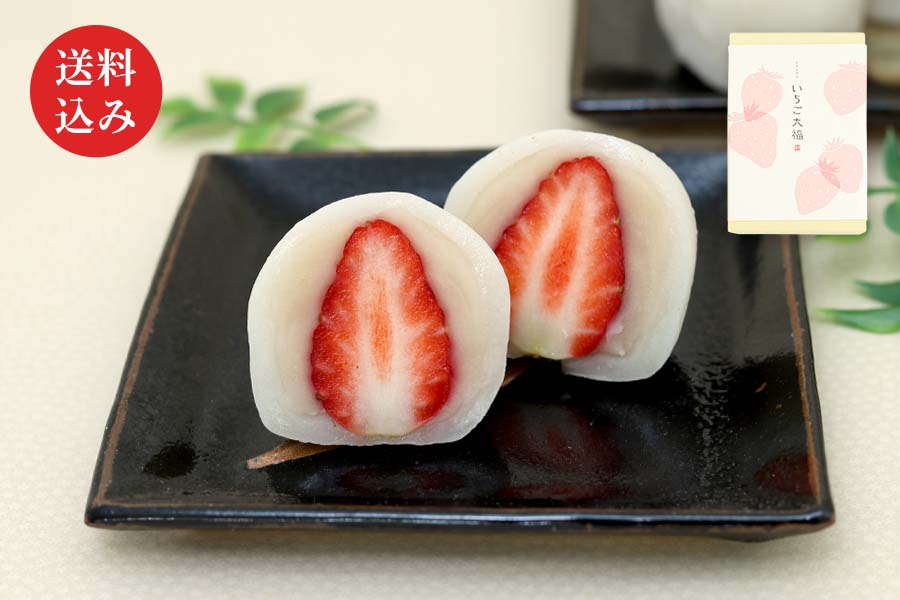 いちご大福6個入