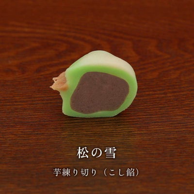 松の雪