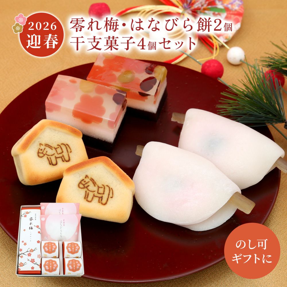 進物、贈答の和菓子の詰め合わせ|お取り寄せ|京都の和菓子 京みずは