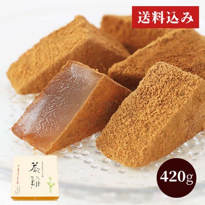 本わらび餅420g
