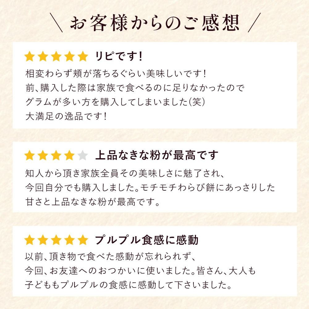 お客様からのご感想