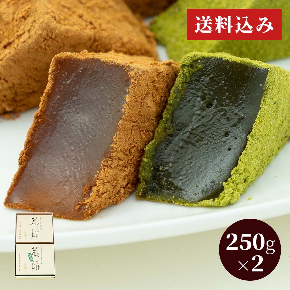 本わらび餅食べくらべセット|きな粉と抹茶|お取り寄せ|京都の和菓子 京
