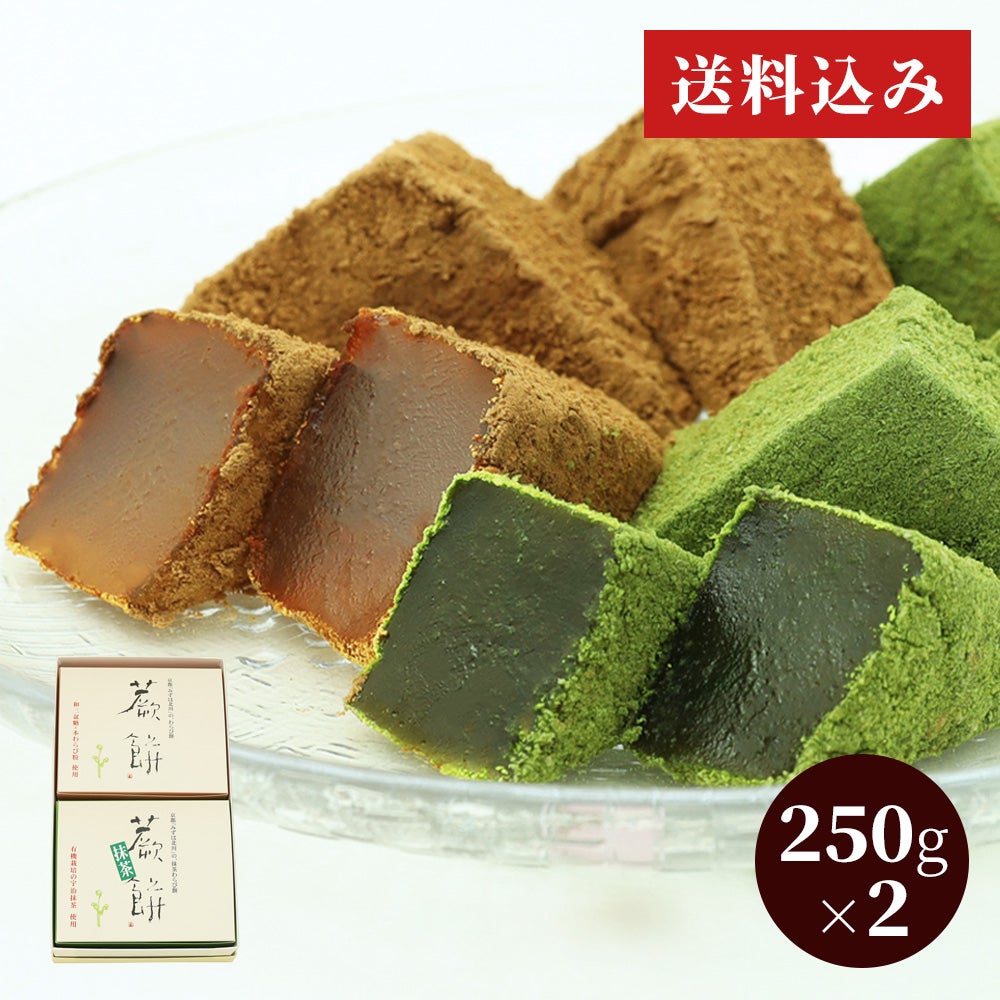 本わらび餅食べくらべ