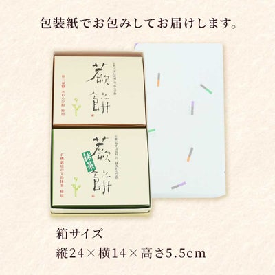 箱サイズ