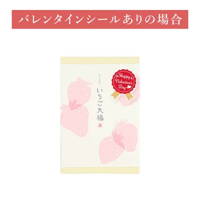 バレンタインシール