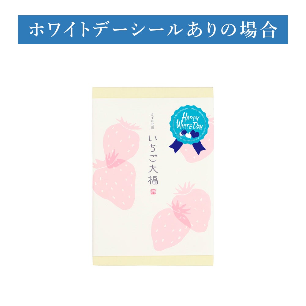 ホワイトデーシール