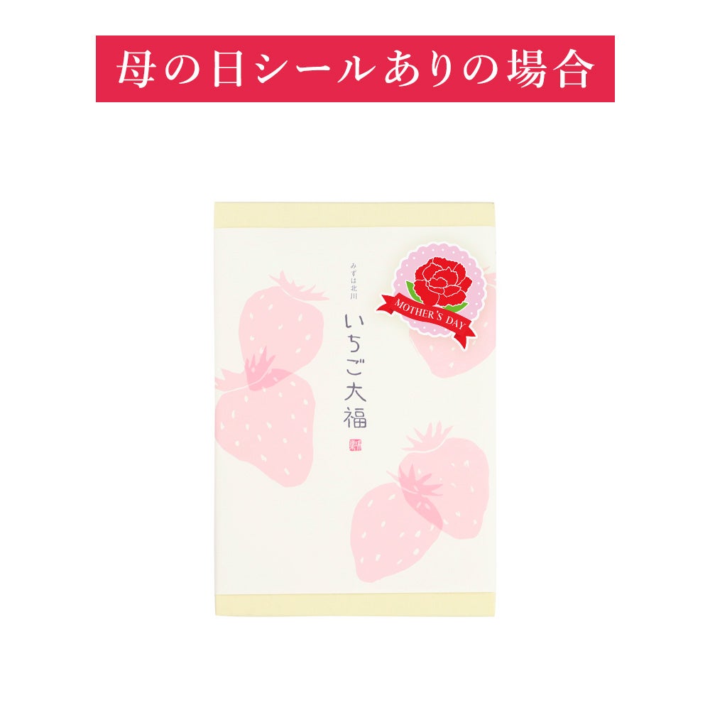 母の日シール