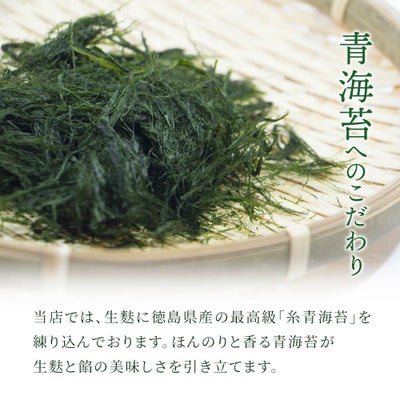 青のりについて