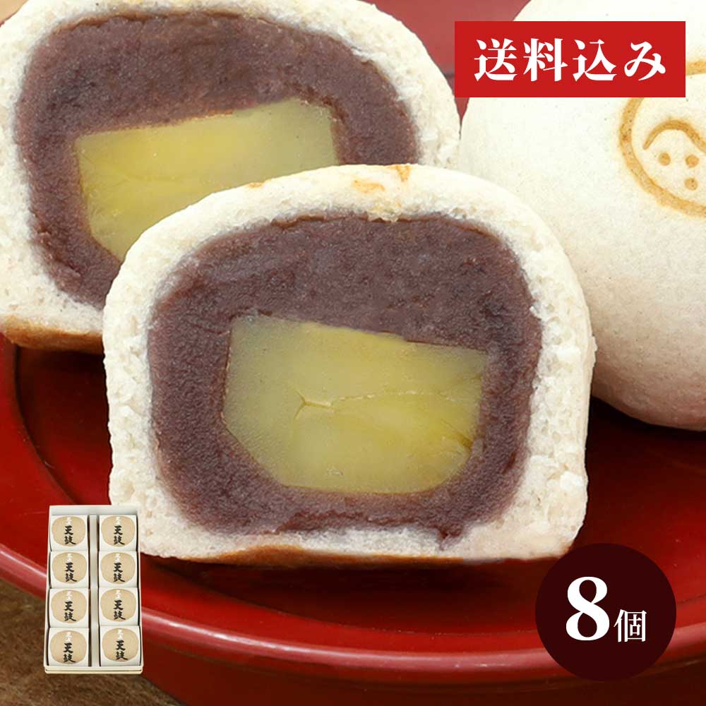 栗上用まんじゅう・天上天鼓８個箱