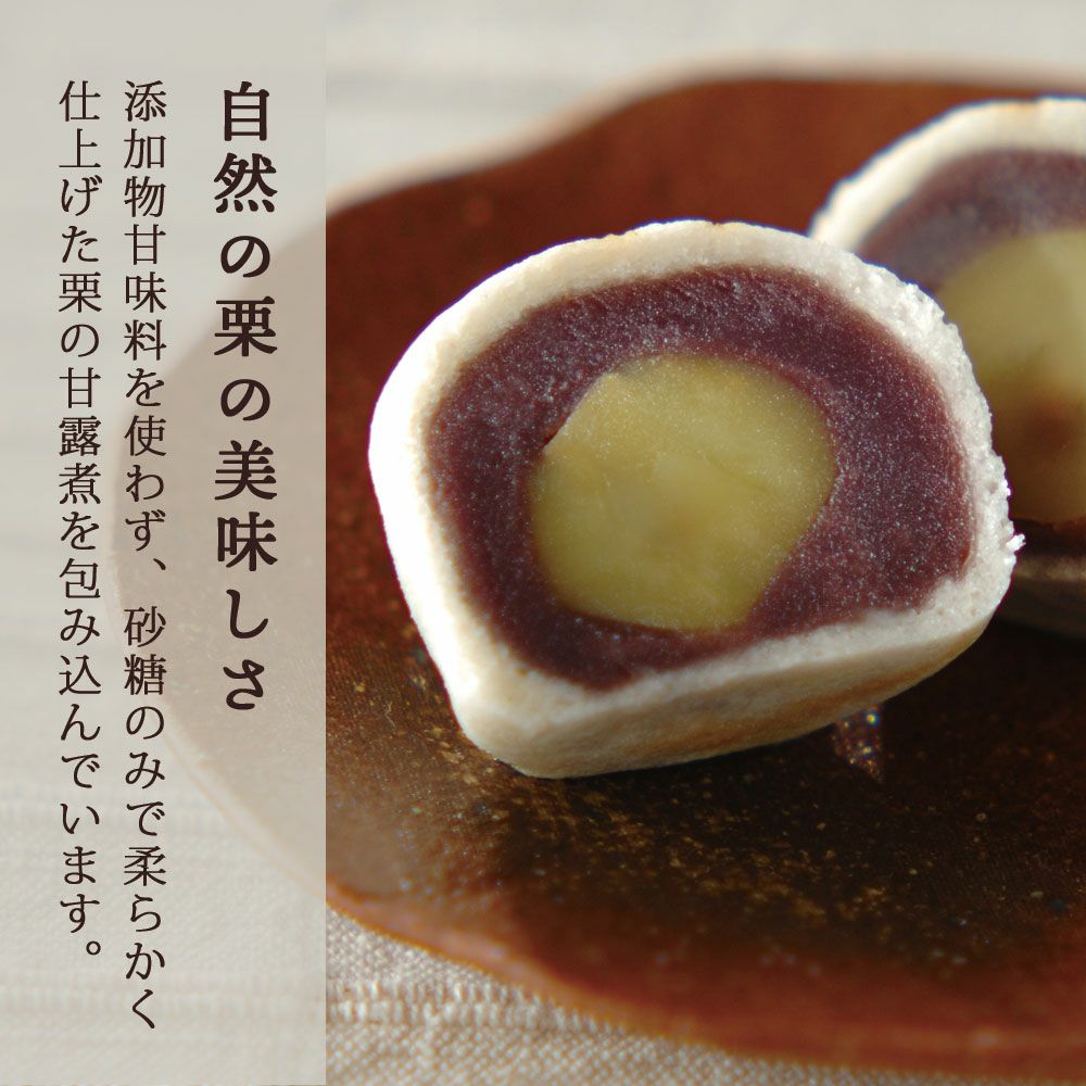 献上菓子 栗上用まんじゅう 天上天鼓8個箱 | お取り寄せ | 京みずは
