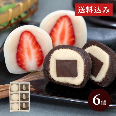 生チョコ大福３個・いちご大福３個セット