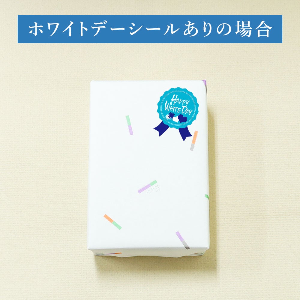 ホワイトデーシール