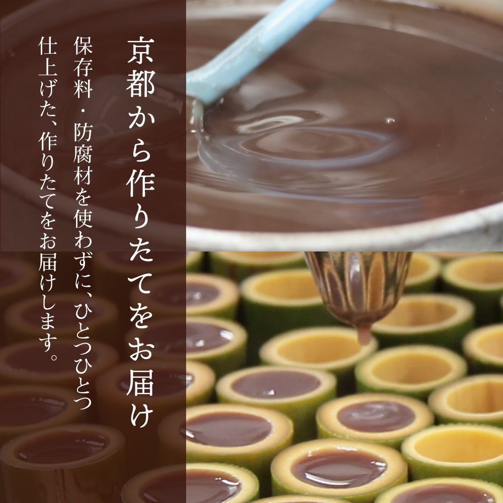 竹筒入り水羊羹 清竹6本組 すだれ箱入り|お取り寄せ|お中元・夏の贈り