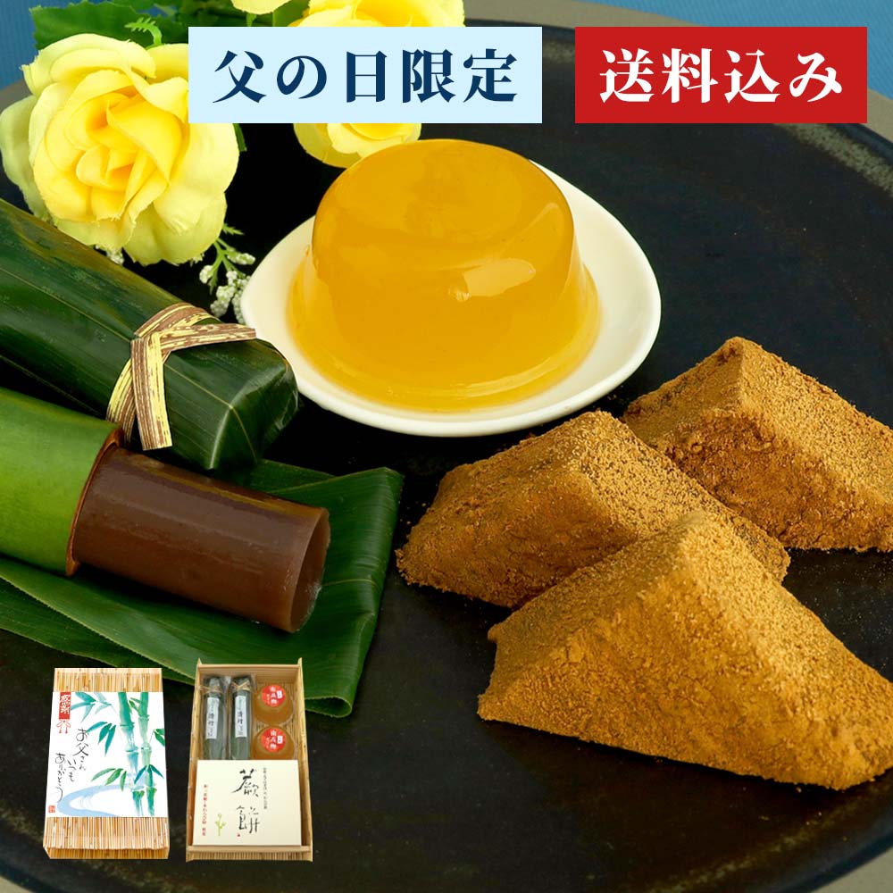 >父の日専用 竹セット