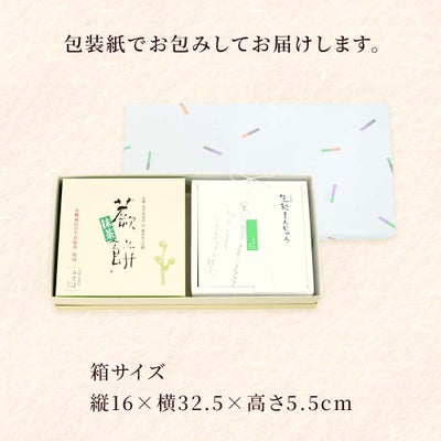 箱サイズ