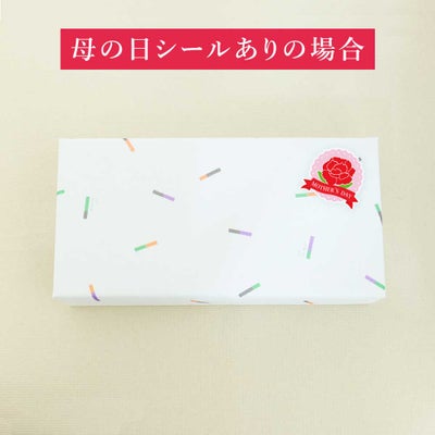 母の日シールあり