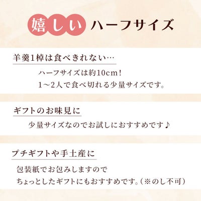 嬉しいハーフサイズ