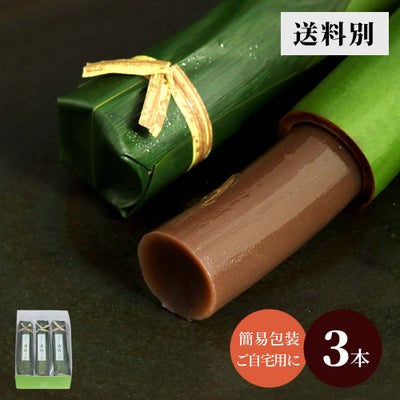 竹筒入り水羊羹・清竹３本入り