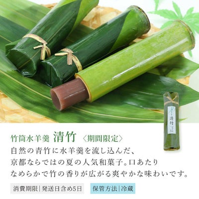 清竹