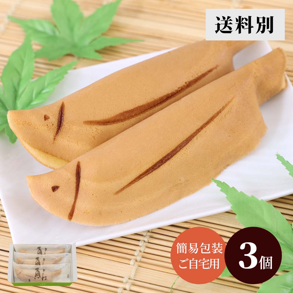 若あゆ３個箱
