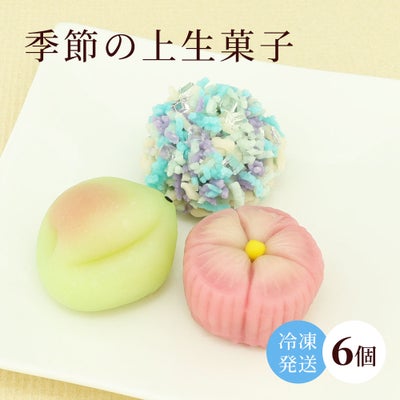 6月