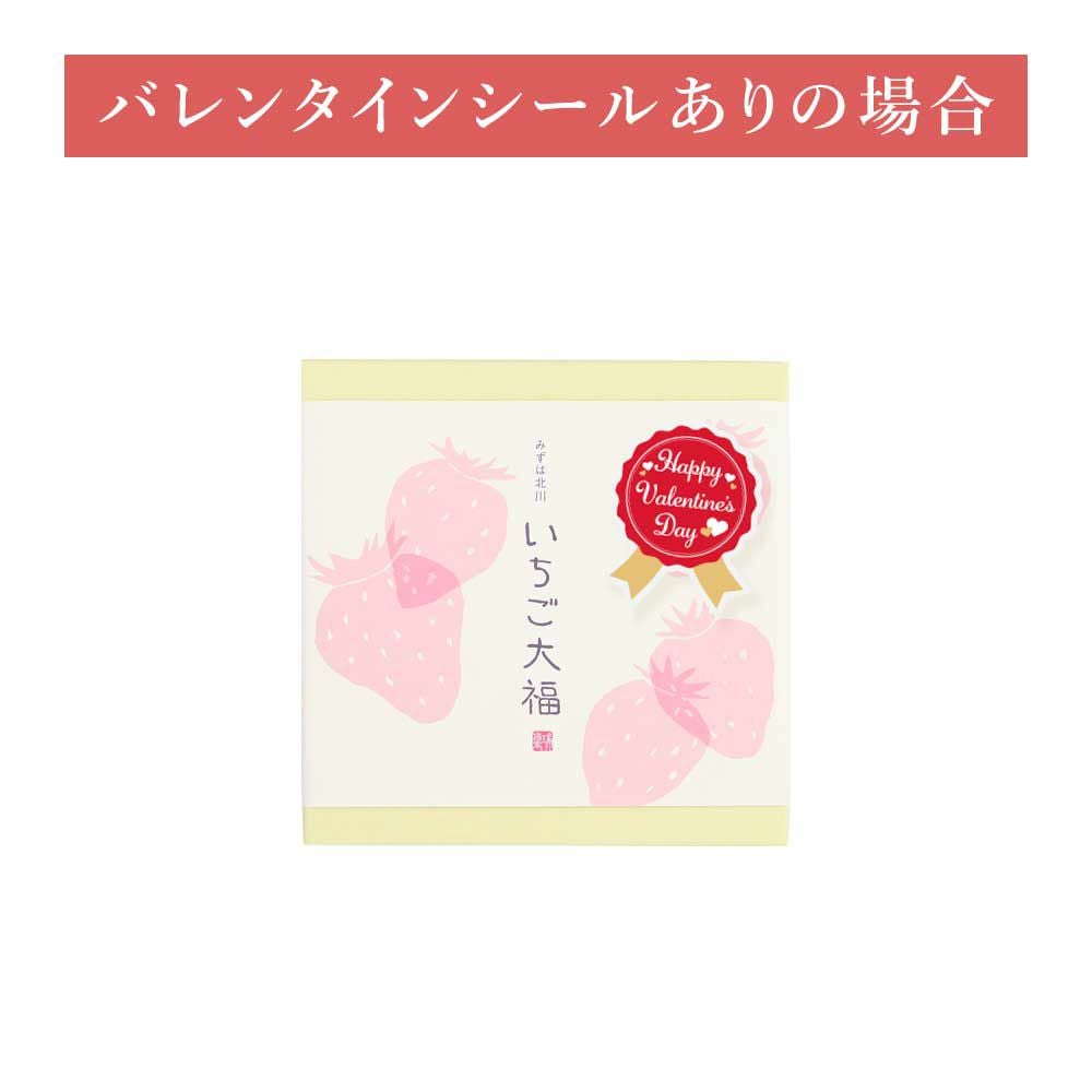 バレンタインシール