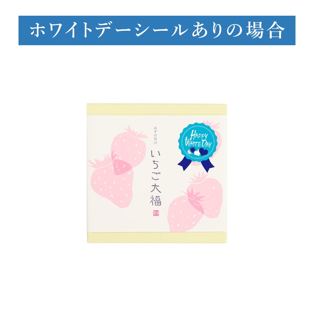 ホワイトデーシール