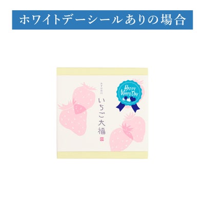 ホワイトデーシール