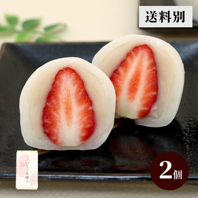 いちご大福２個箱