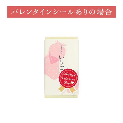 バレンタインシール