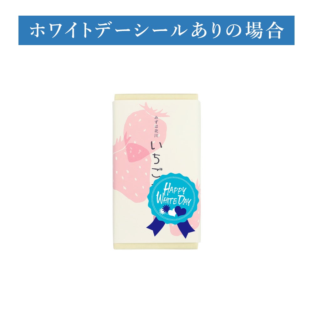 ホワイトデーシール