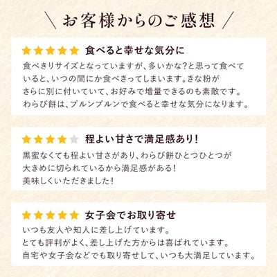 お客様からのご感想