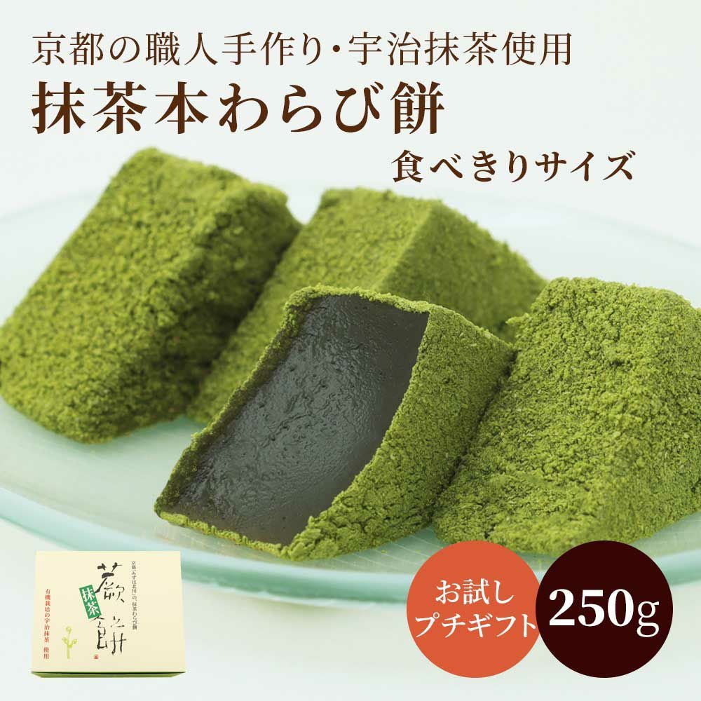 抹茶 和菓子|お取り寄せ|お中元・暑中見舞い・お盆のお供え・帰省土産