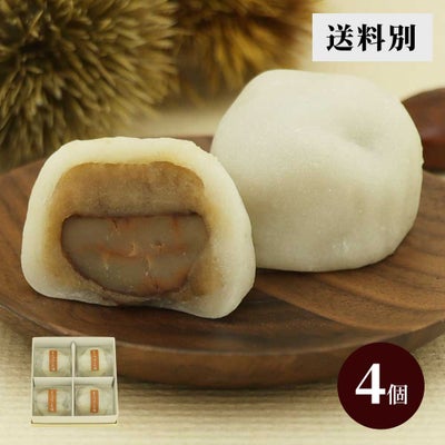 モンブラン大福４個箱
