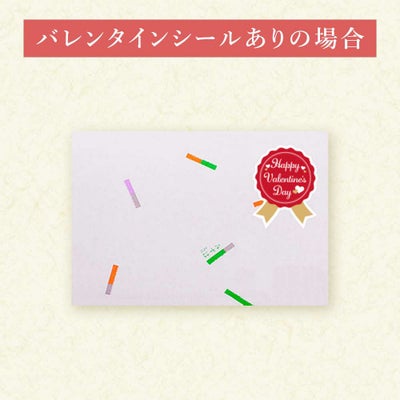 バレンタインシール
