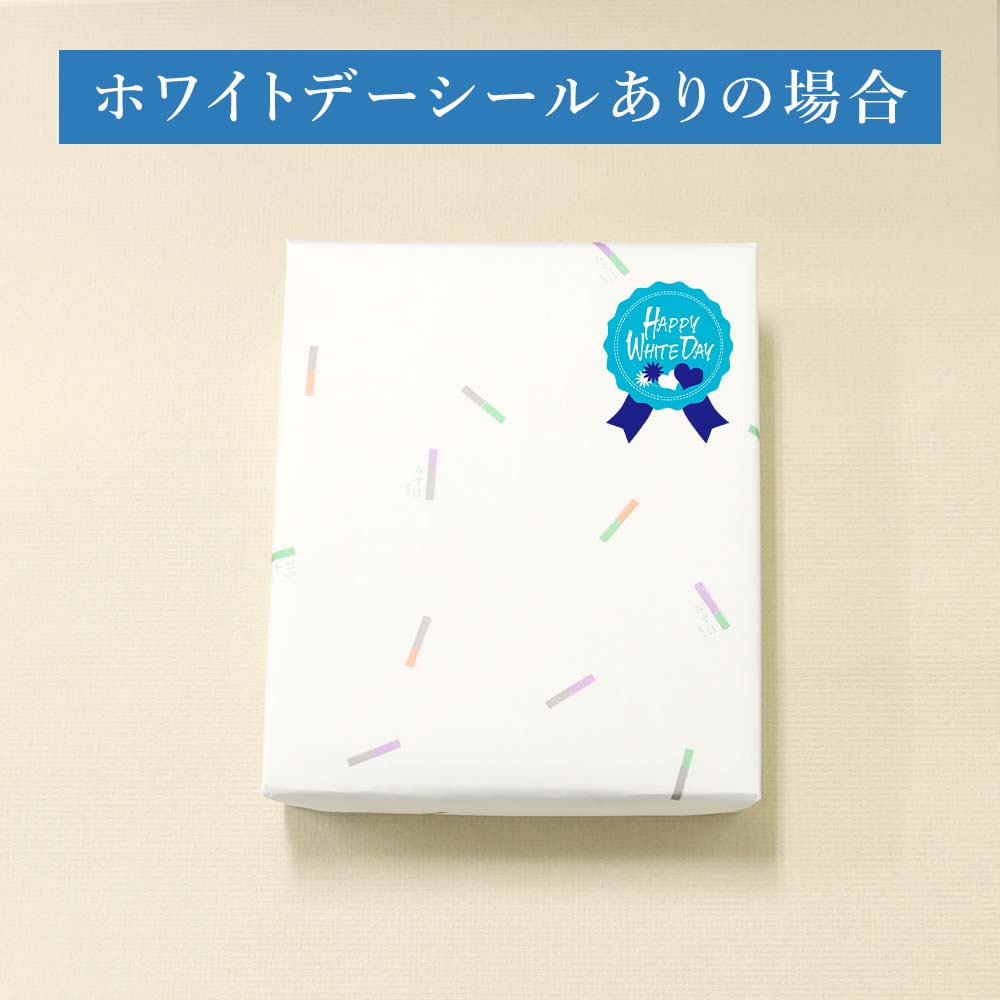 バレンタインシール有り