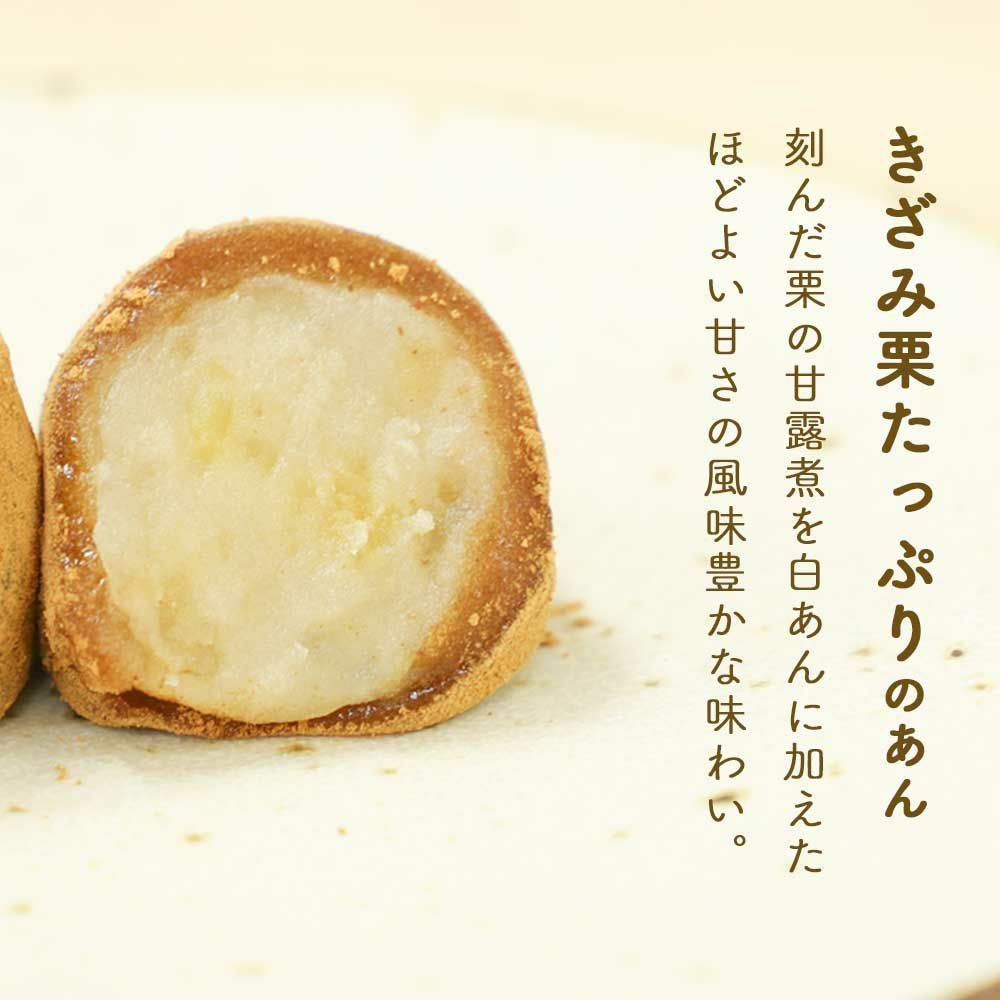 黒糖栗あん餅8個入【簡易箱入り】 |お取り寄せ|母の日のプレゼントに