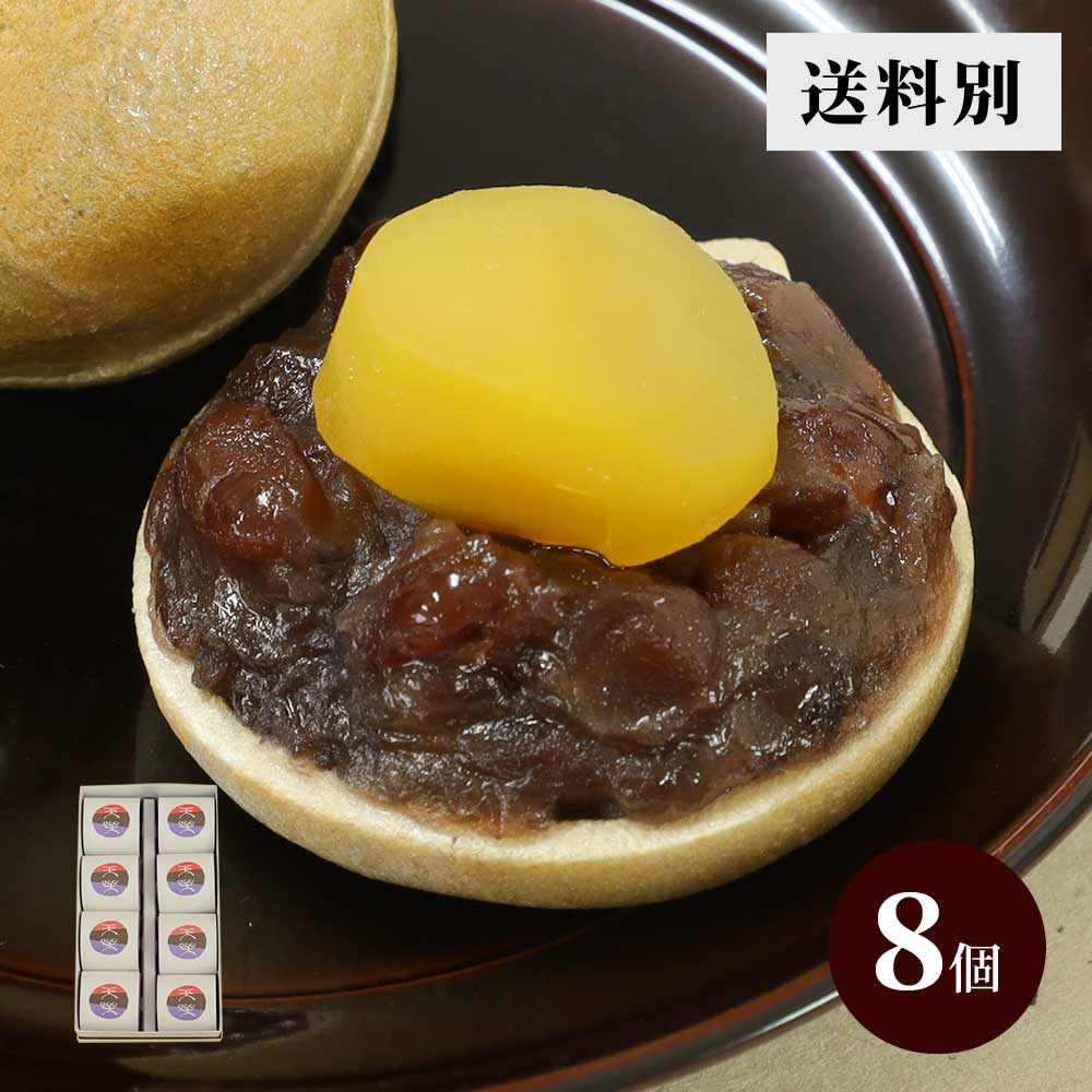 天楽8個入