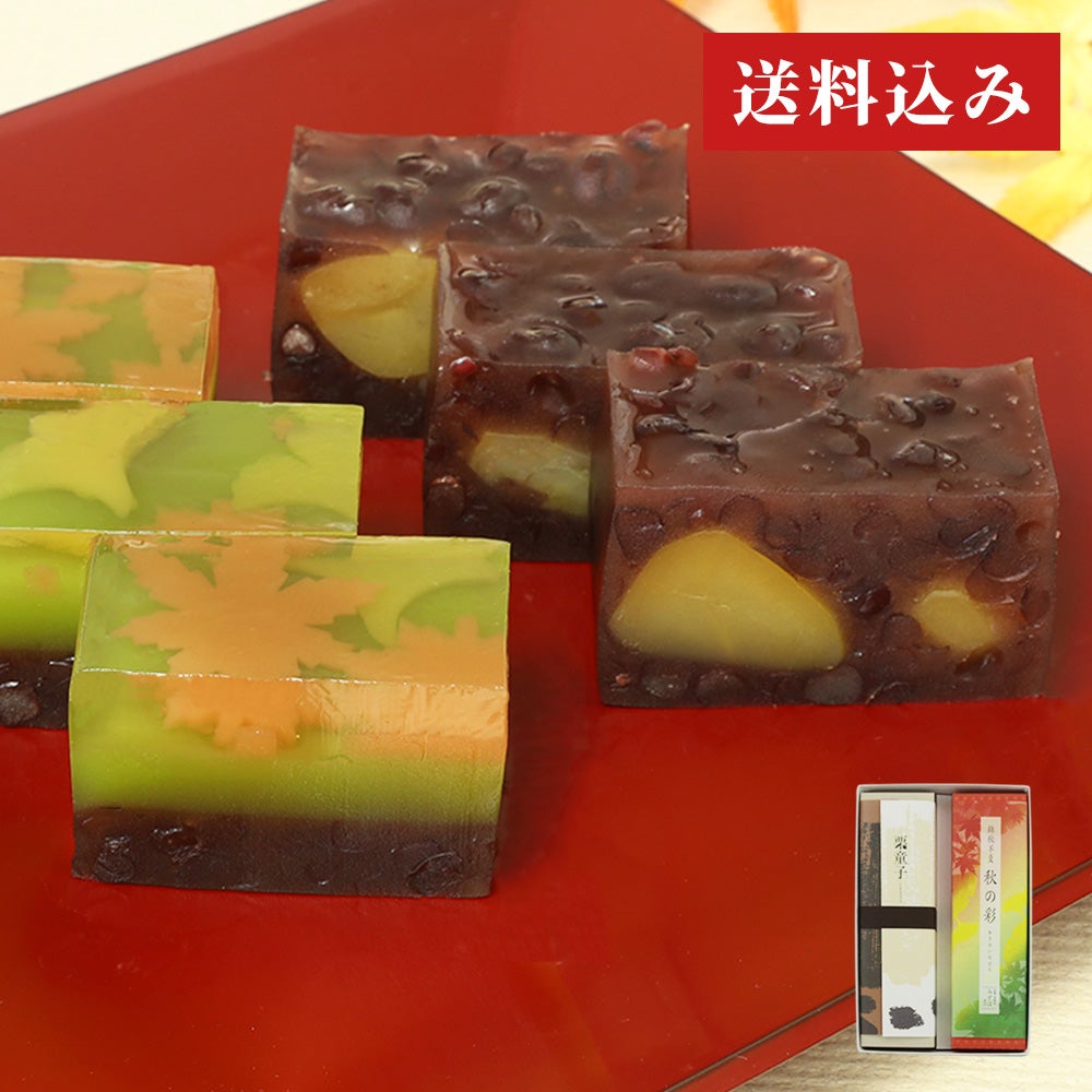 秋の彩・栗ようかん栗童子セット