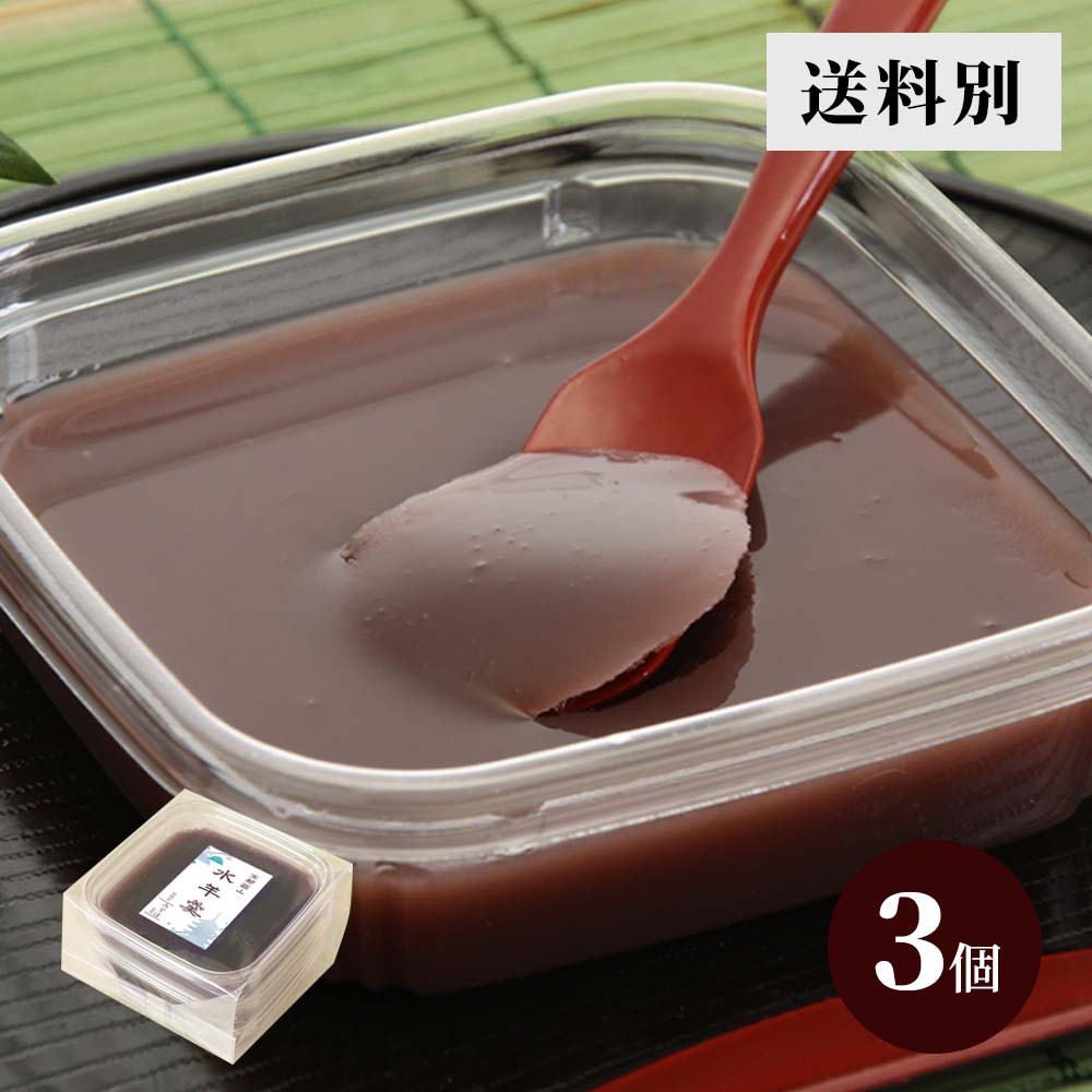 >京都西山水羊羹3個入