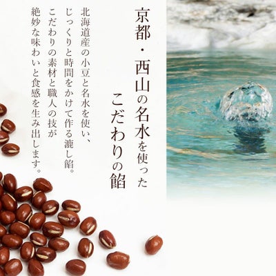 京都西山の名水