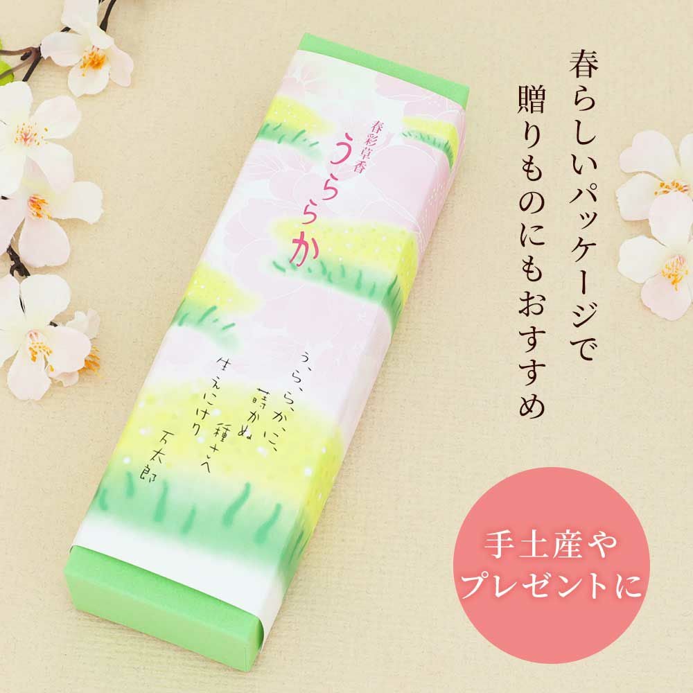 春らしいパッケージ