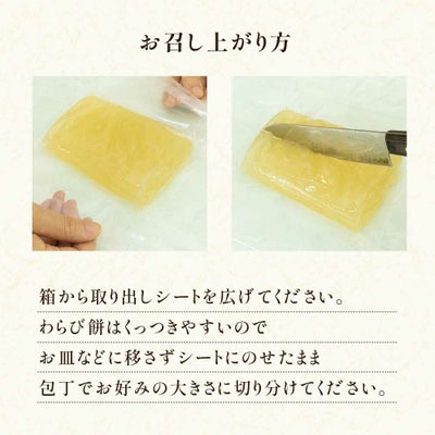 お召し上がり方