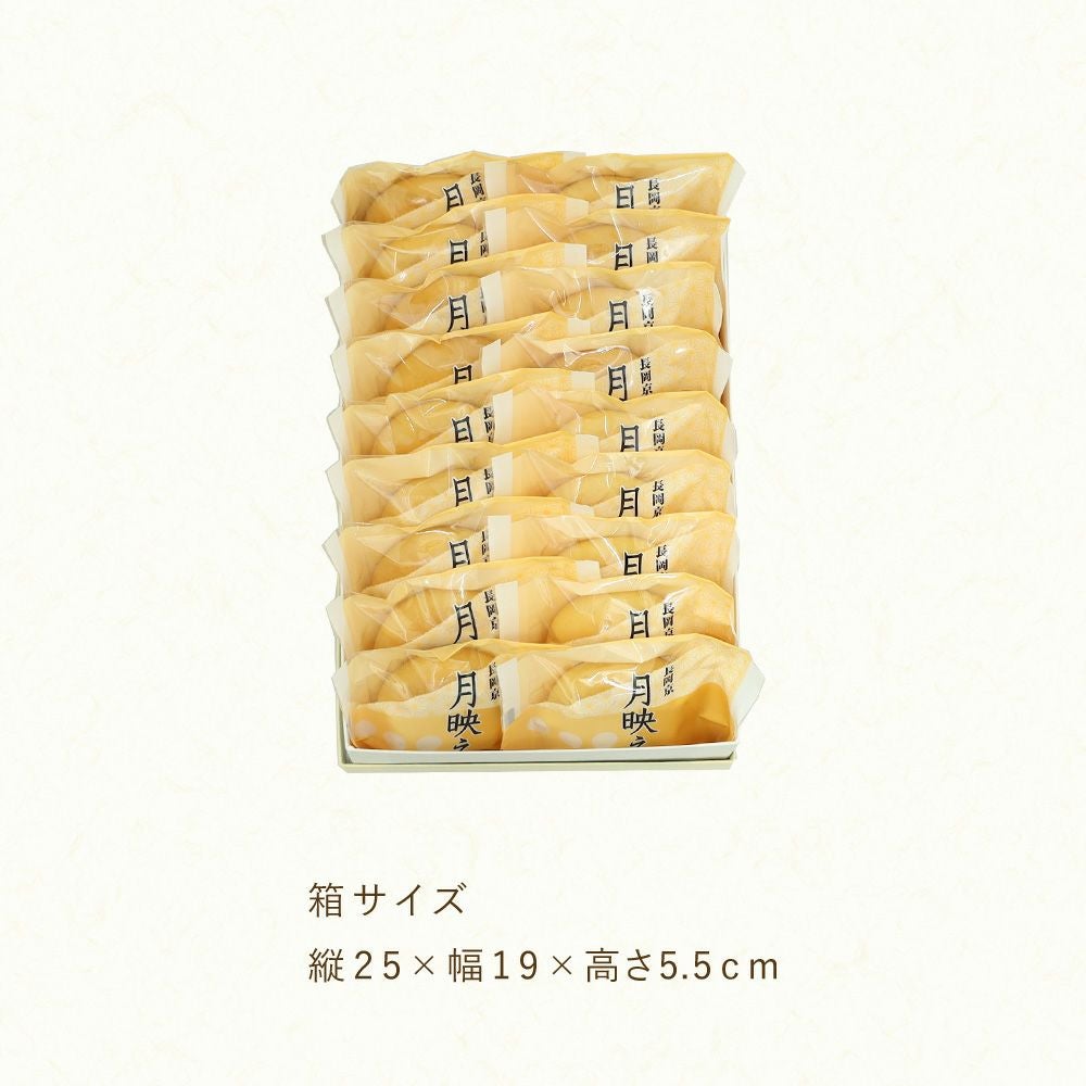 月映え18個入 |お取り寄せ|バレンタインのプレゼントに|京都の和菓子