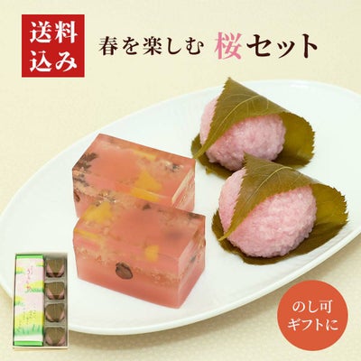 春を楽しむ桜セット