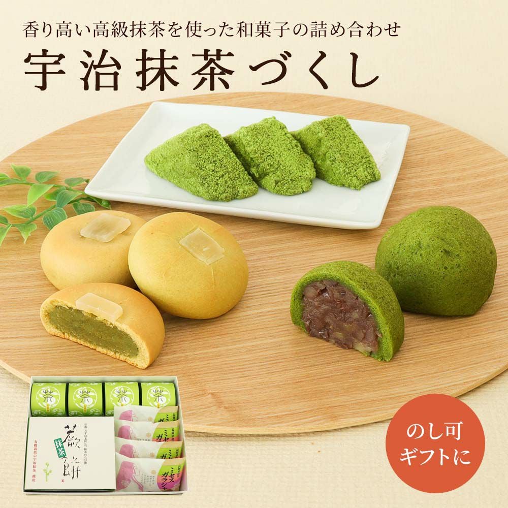 宇治抹茶づくし |お取り寄せ|お中元・暑中見舞い・お盆のお供え・帰省