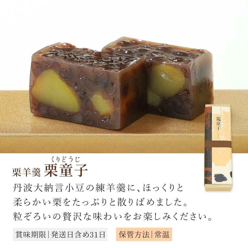 栗童子・本わらび餅250g・ミセスガラシャ4個セット |お取り寄せ