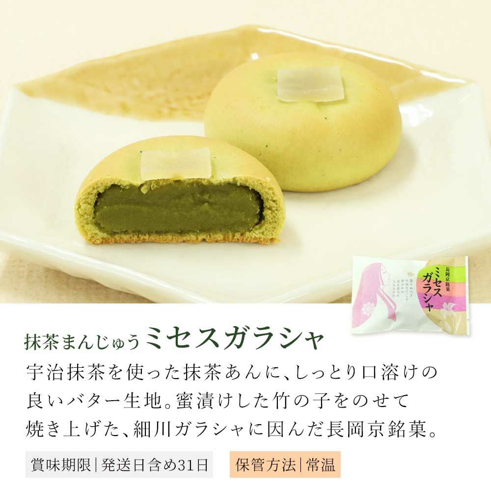 餅様 栗童子・本わらび餅250g・ミセスガラシャ4個セット |お取り寄せ|父の日